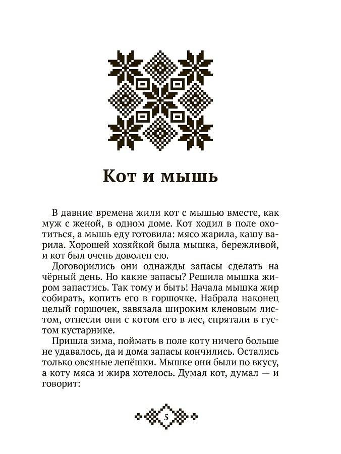 Три желания фото книги 3