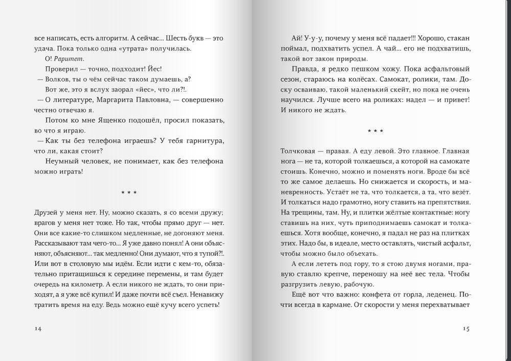 Я не тормоз фото книги 7