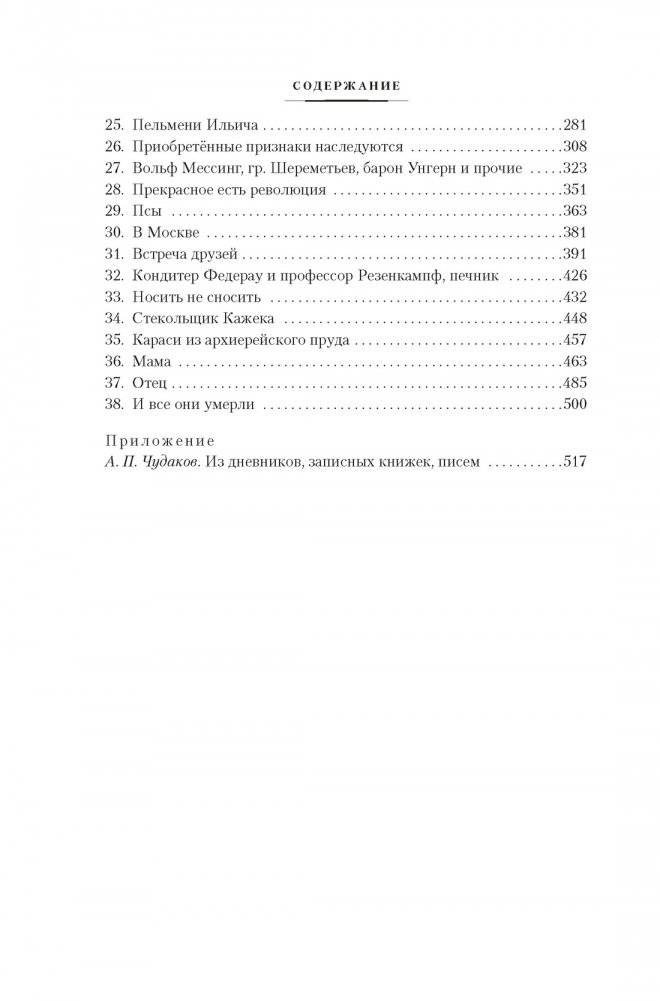 Ложится мгла на старые ступени фото книги 2