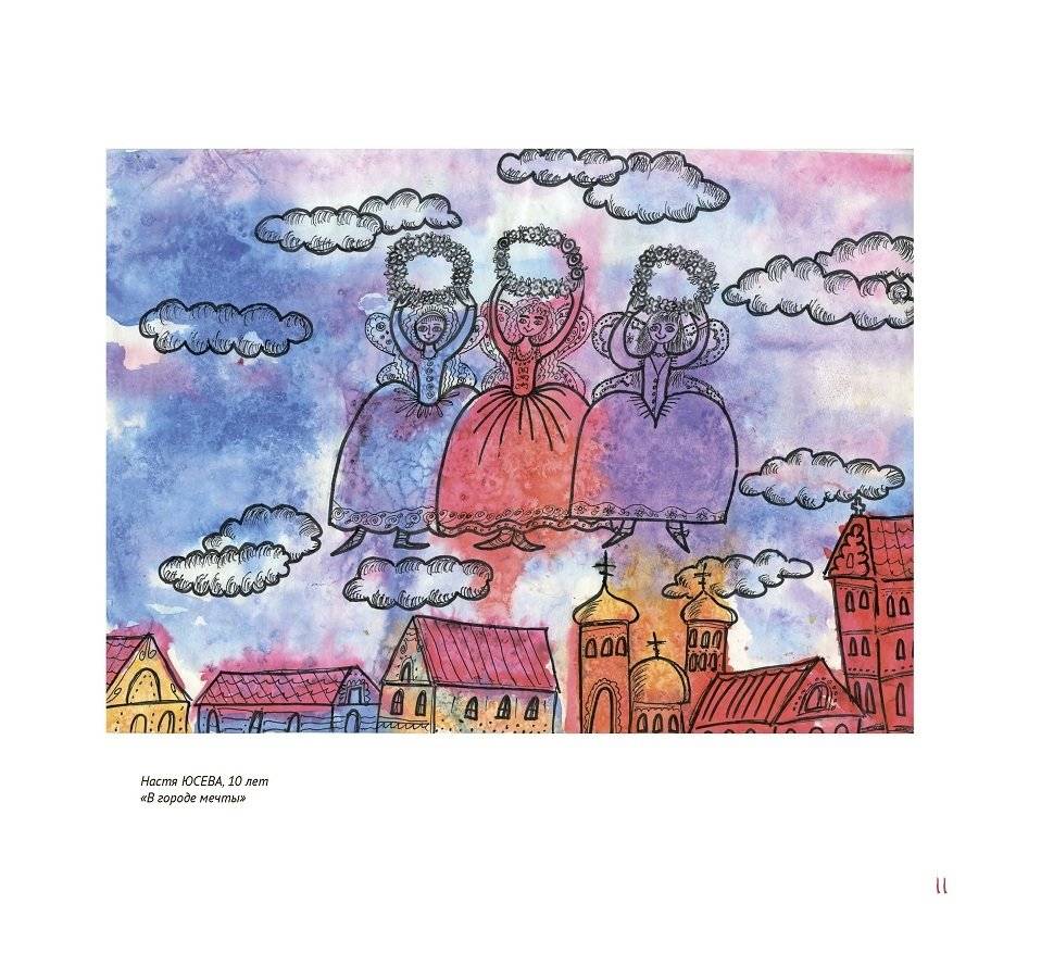 Будущее начинается с мечты фото книги 2