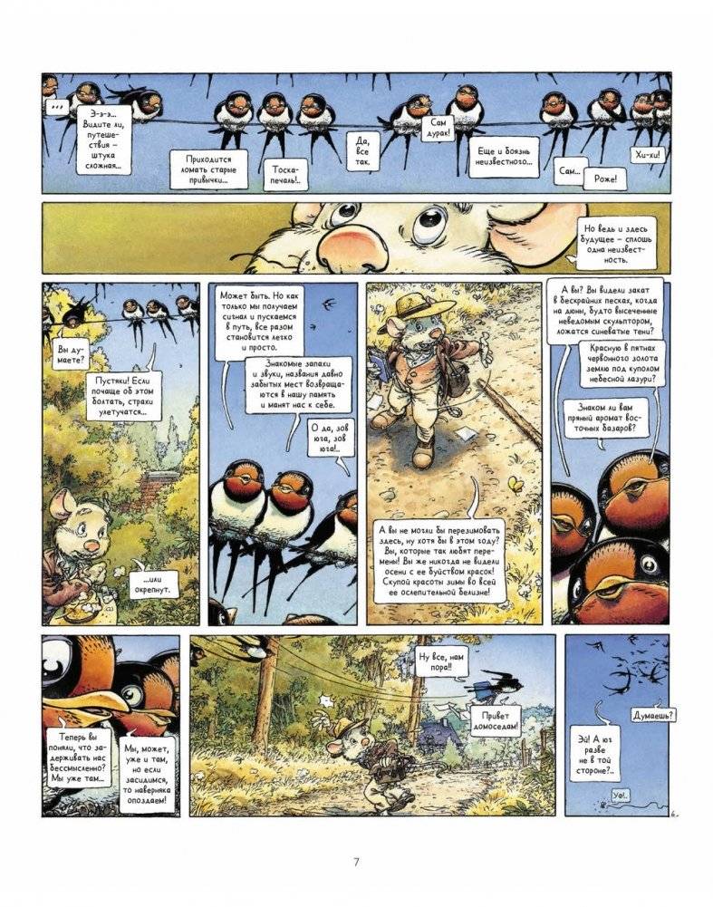 Ветер в песках фото книги 7