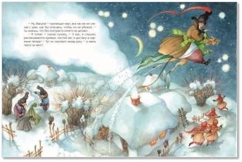 Большая зимняя книга. Рассказы и сказки фото книги 7