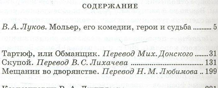 Комедии фото книги 2