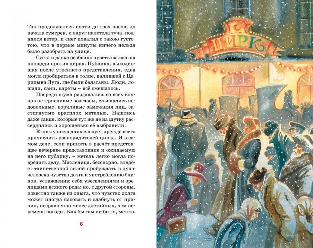 Гуттаперчевый мальчик фото книги 2