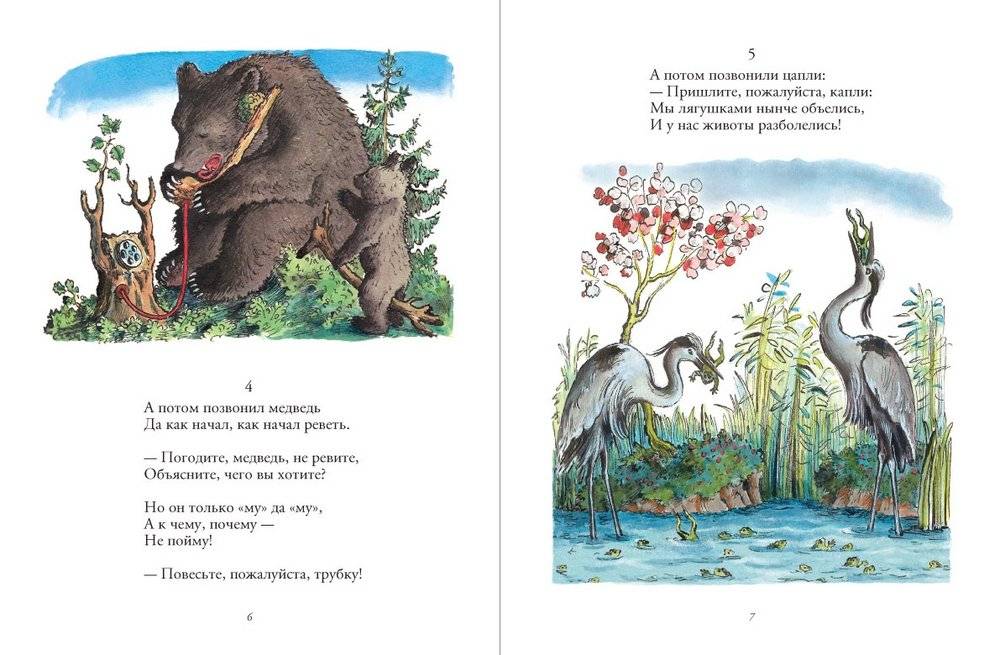 Телефон фото книги 3