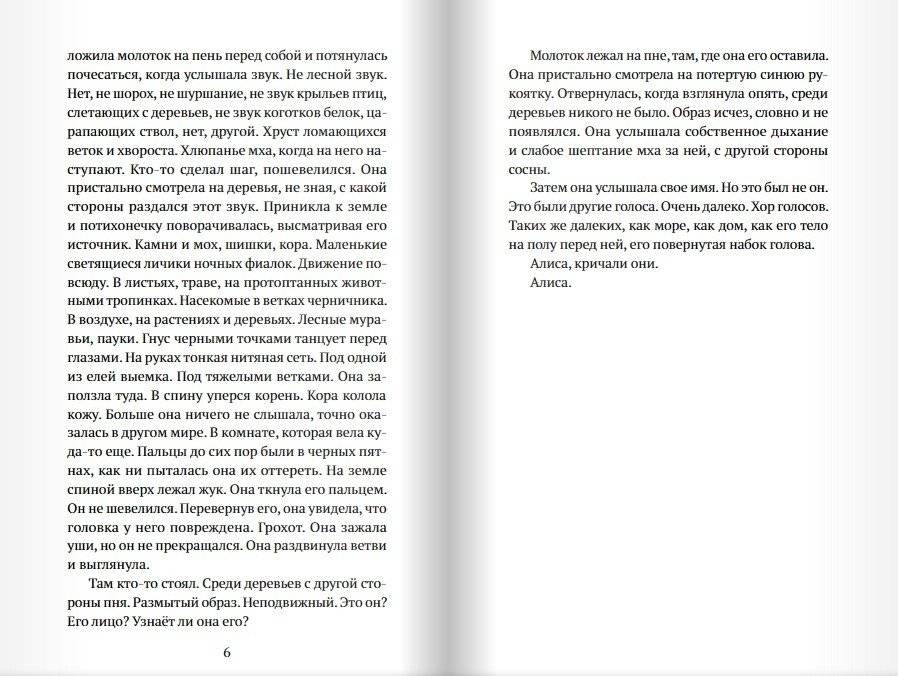 Чудовищ не бывает фото книги 3