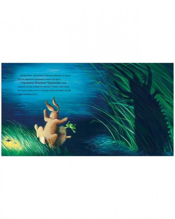 Тёмной, тёмной ночью... фото книги 6