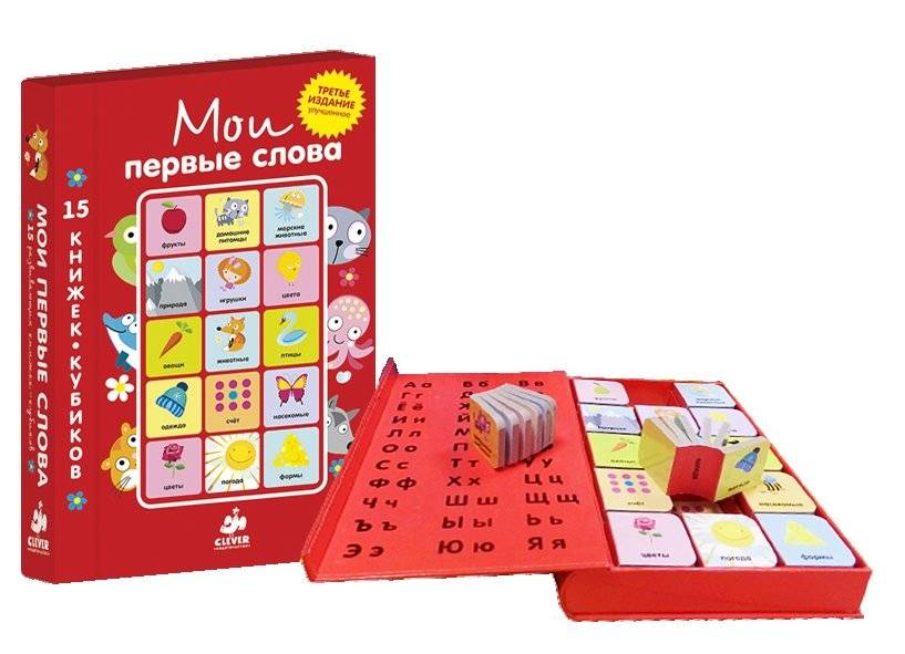 Мои первые слова. 15 книжек-кубиков. Русский язык фото книги 2