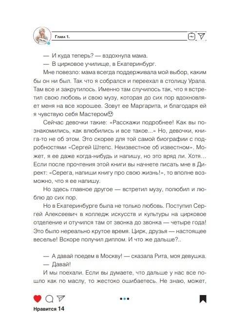 Instagram. Зарабатывай шутя фото книги 3