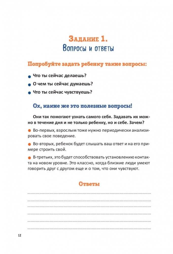 Как подружить детей с эмоциями. Советы "ленивой мамы" фото книги 3