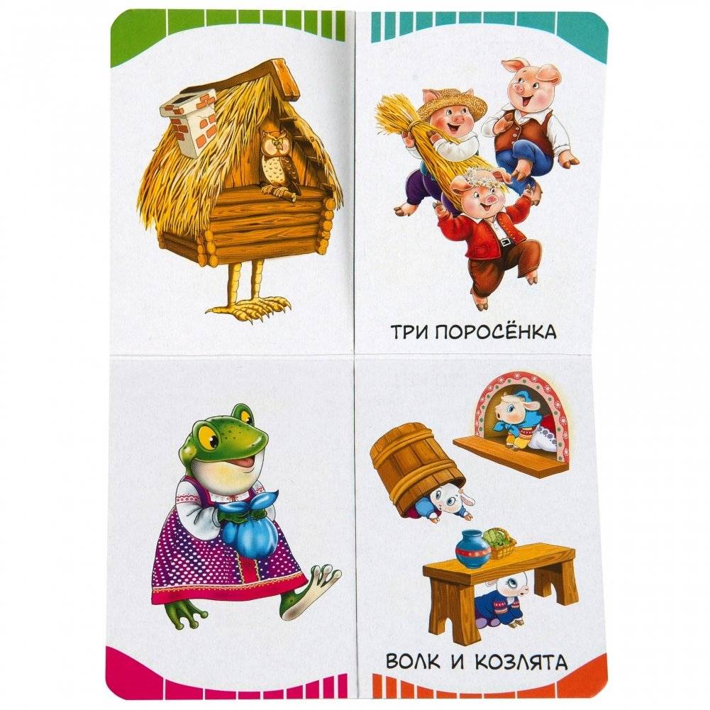 Герои сказок фото книги 2