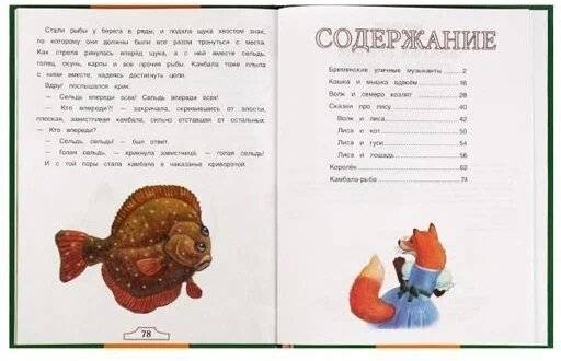 Сказки. Братья Гримм. Мир чудес фото книги 4