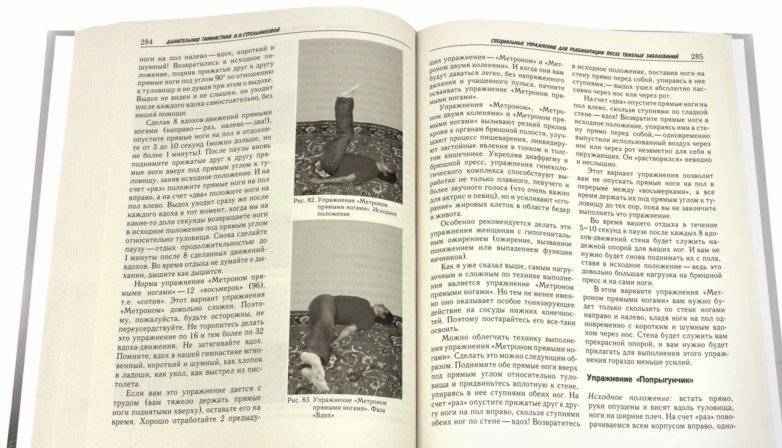 Посоветуйте, доктор! Альманах №2 фото книги 2