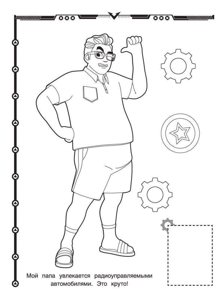 Тоботы. Наклей и раскрась (зеленая) фото книги 3