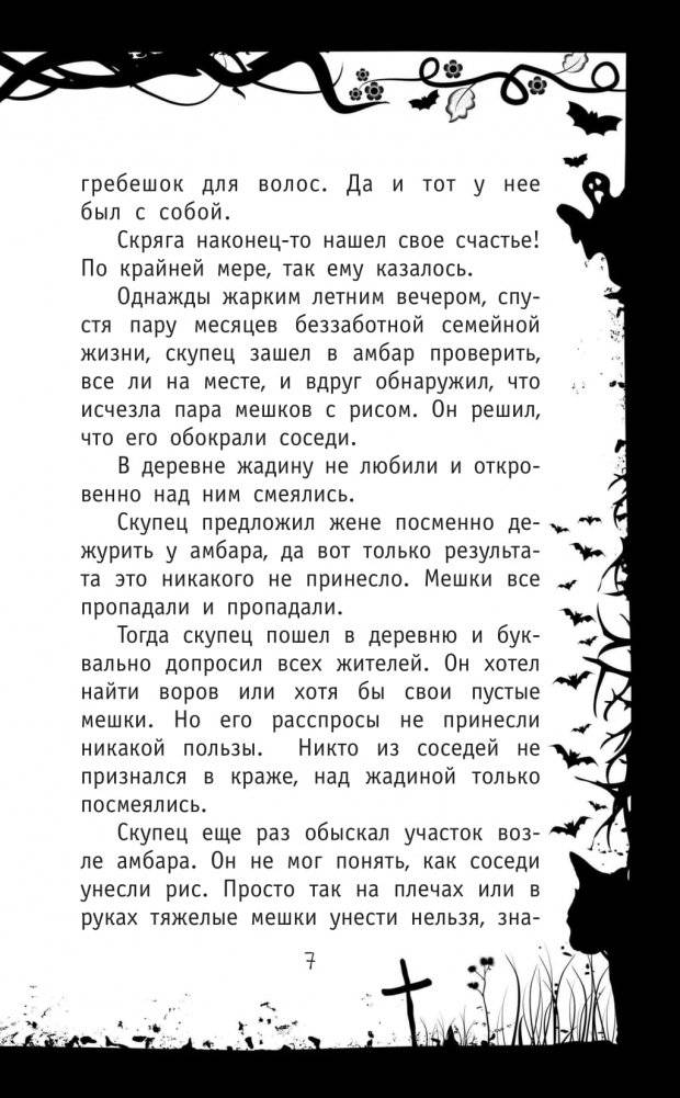 Пожиратель планет фото книги 4