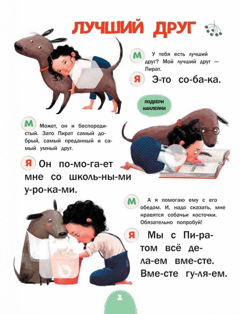 Читаю с мамой. Няня для зайчат фото книги 3