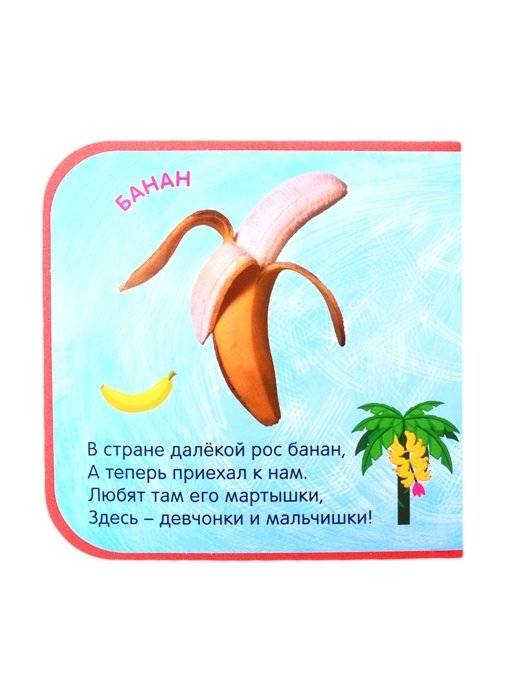 Синий трактор. Фрукты фото книги 2