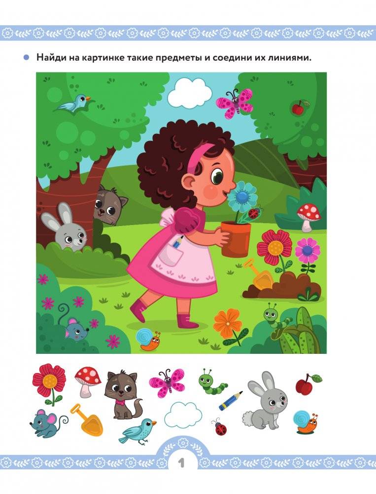 Вместе с солнышком встаем... фото книги 2