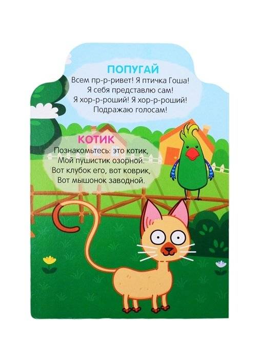 Синий трактор. Кого везёт трактор? фото книги 4