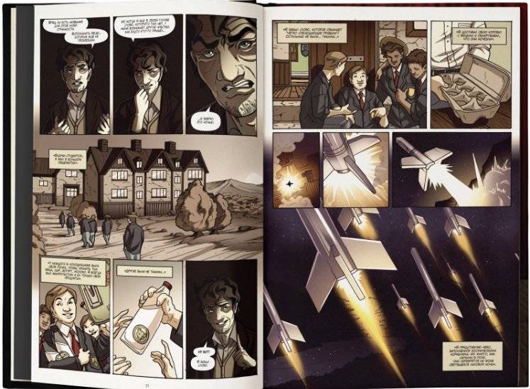 Театр теней Рэя Брэдбери фото книги 4