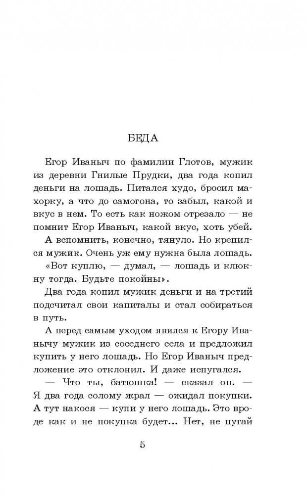 Рассказы для детей фото книги 3