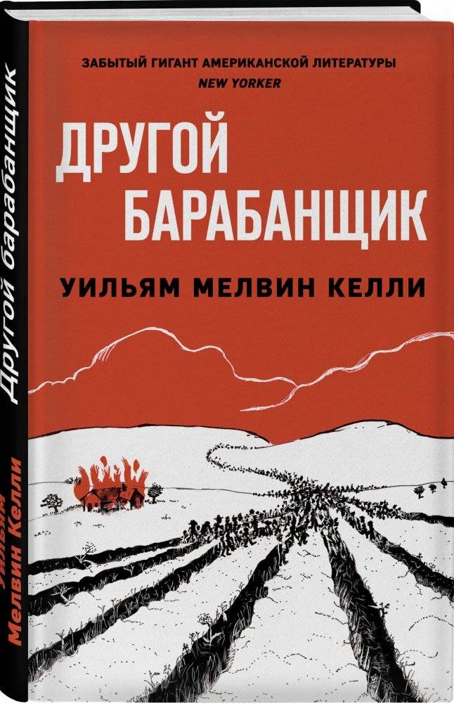 Другой барабанщик фото книги 2