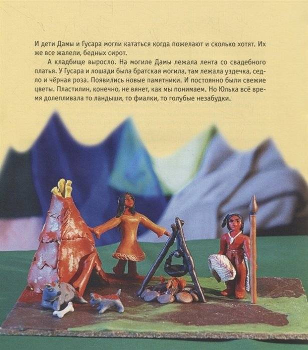 Вектор пластилина фото книги 6