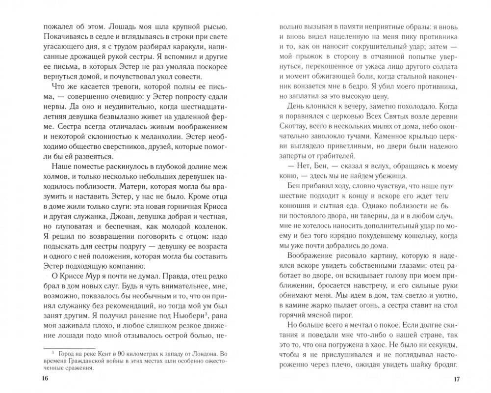 Левиафан фото книги 3