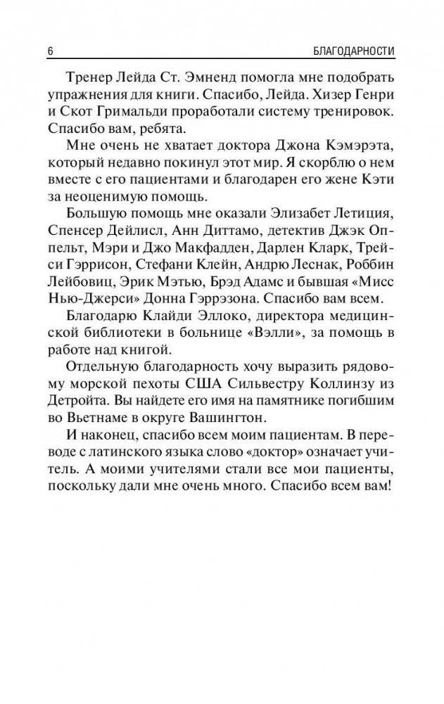 Комплексы для проблемных зон. Новейшее исследования генетиков. 7 минут в день фото книги 5