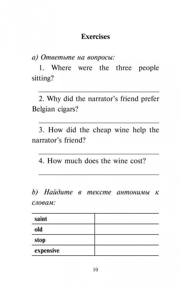 Самые смешные рассказы фото книги 10