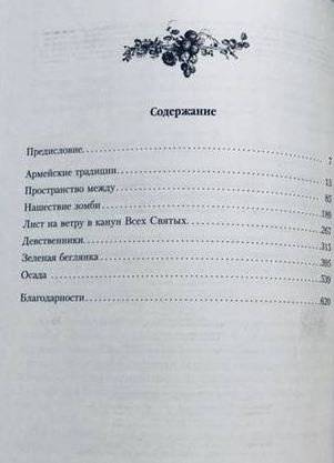 Семь камней фото книги 2