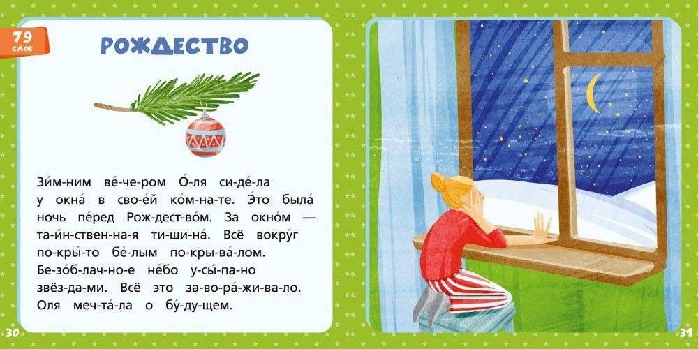 Синяя книга сказок. Я читаю по слогам: складываю буквы в слоги, а слоги - в слова фото книги 4