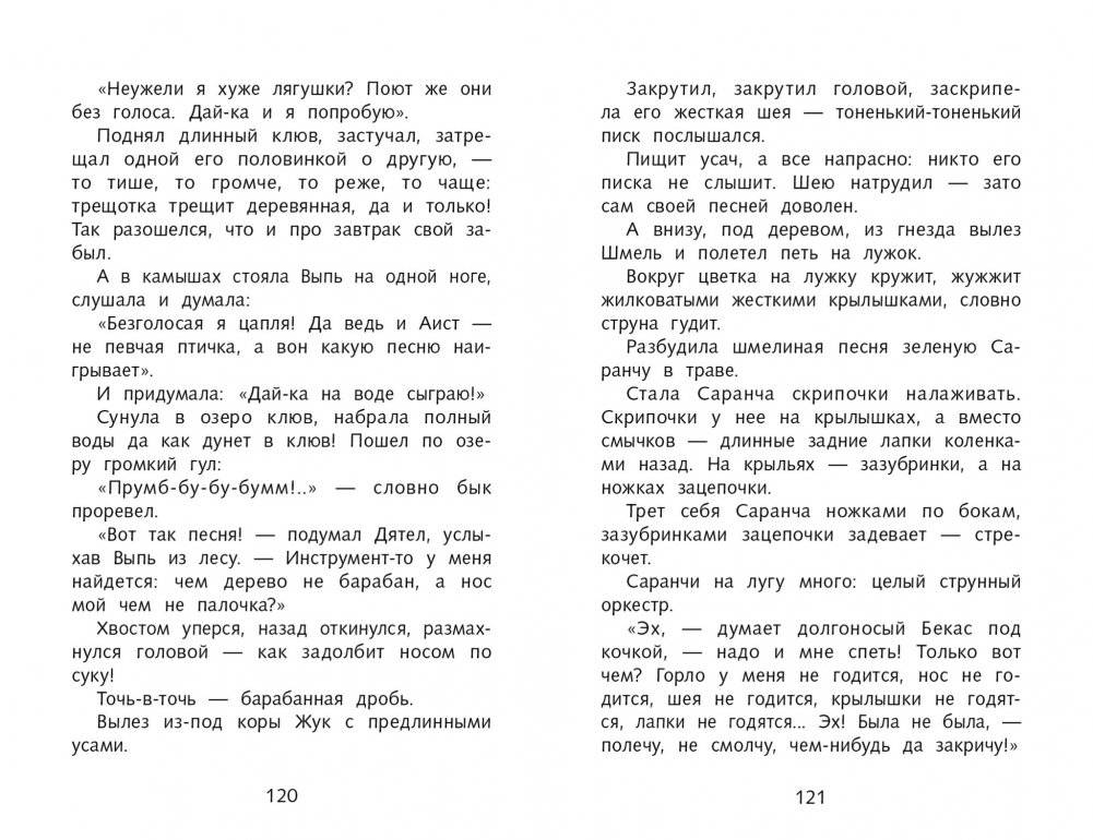 Сказки фото книги 4