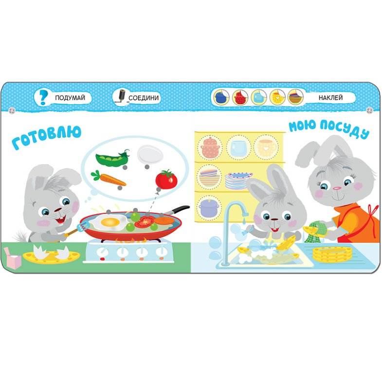 Помогаю маме фото книги 2