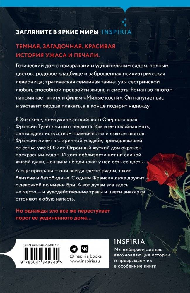 Ее цветочки фото книги 3