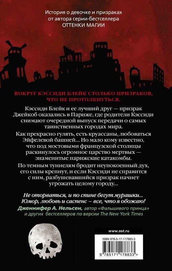 Туннель из костей фото книги 2