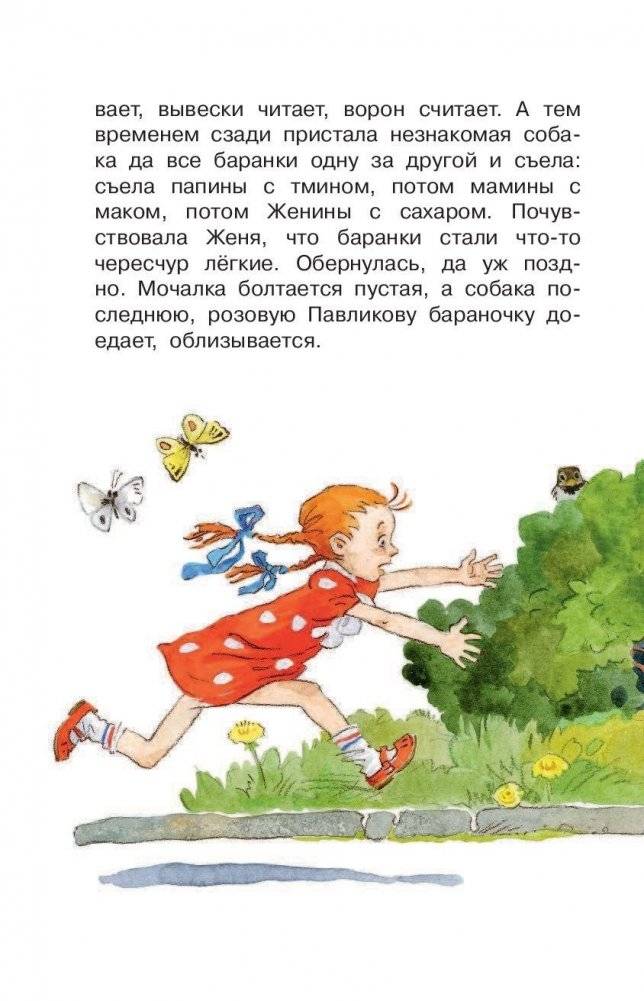 Цветик-семицветик фото книги 9