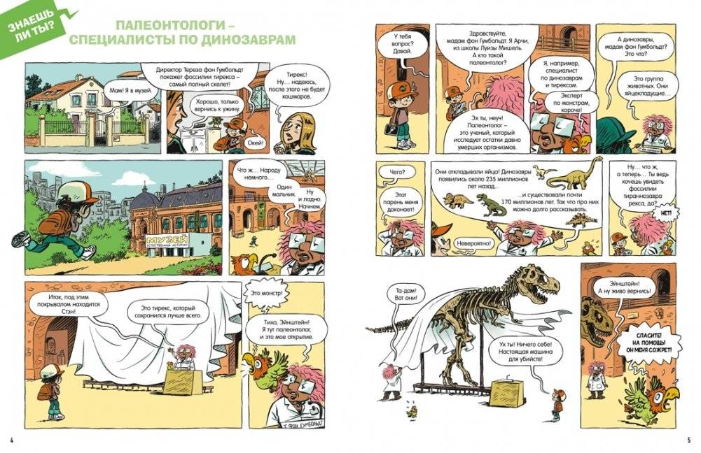 Динозавры фото книги 3