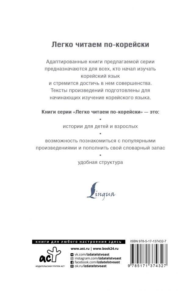 Рассказы о демонах и других неведомых существах по-корейски фото книги 2