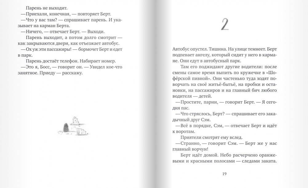 Ангелино Браун фото книги 8