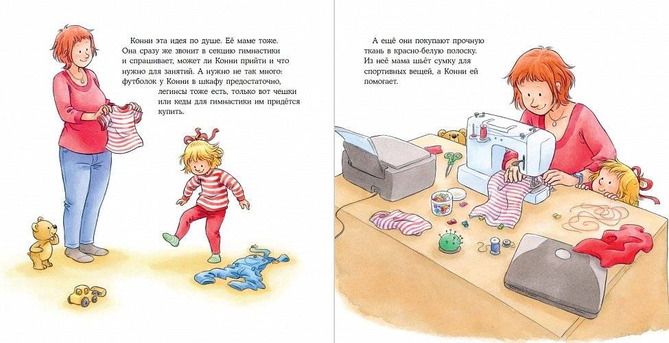Конни занимается гимнастикой фото книги 3