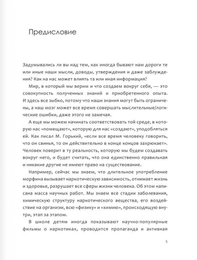 Откровенно об иммунитете. Вакцинация фото книги 2