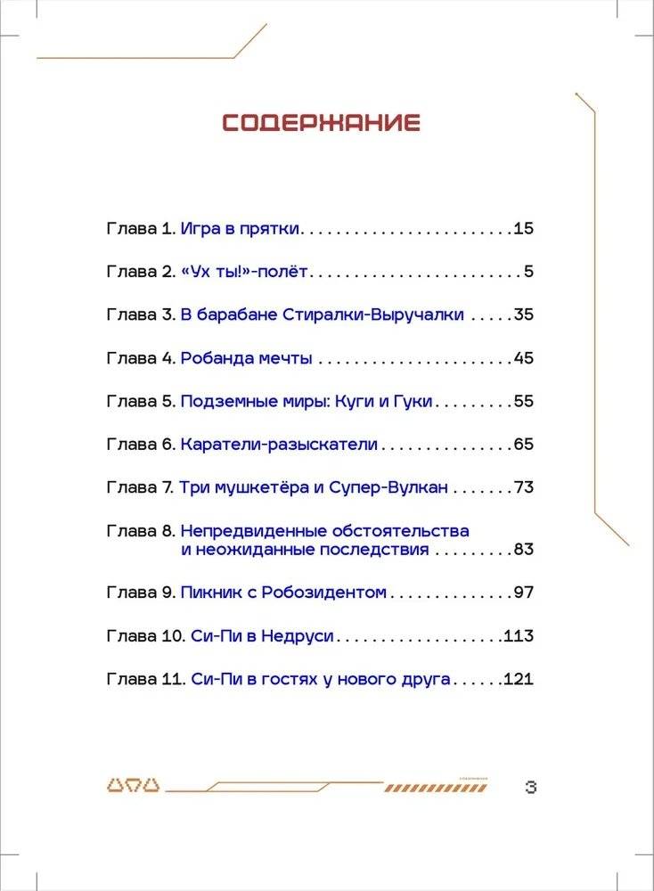 Си-Пи фото книги 3