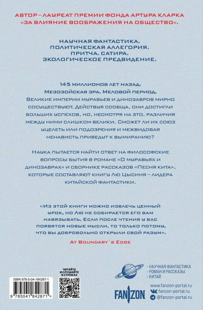 О муравьях и динозаврах фото книги 2