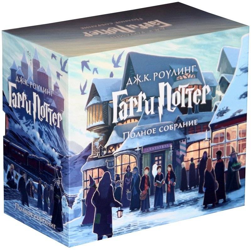 Гарри Поттер. Комплект из 7 книг в футляре фото книги 4