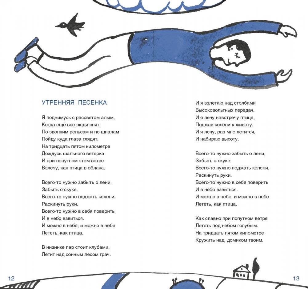 Пусть бегут Неуклюжи фото книги 2