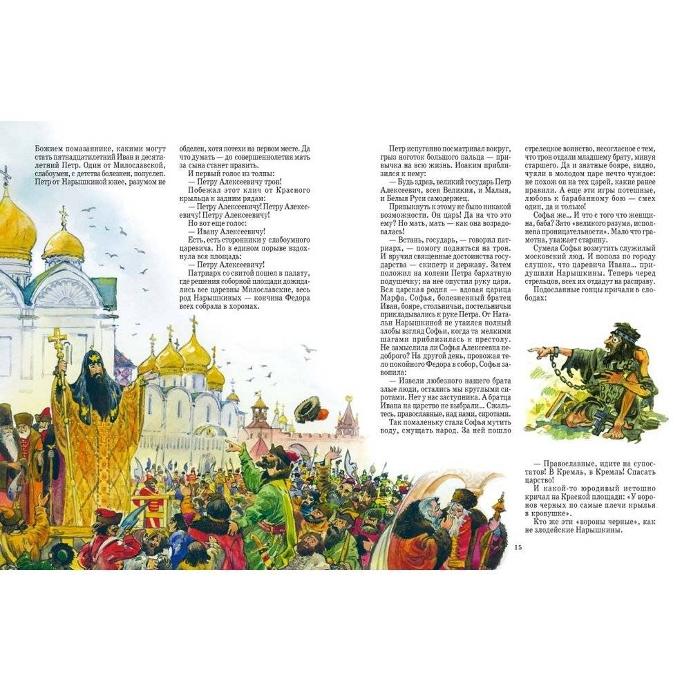 Петр I фото книги 3
