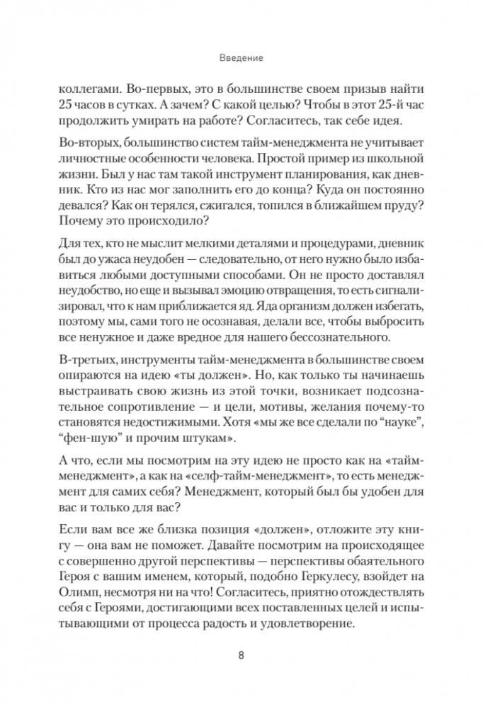 Цель на 360. Управляй судьбой фото книги 4