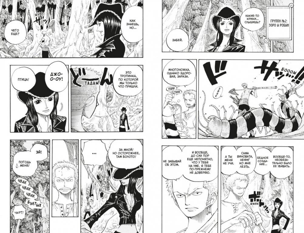 One Piece. Большой куш. Книга 9. Приключения на божьем острове фото книги 2