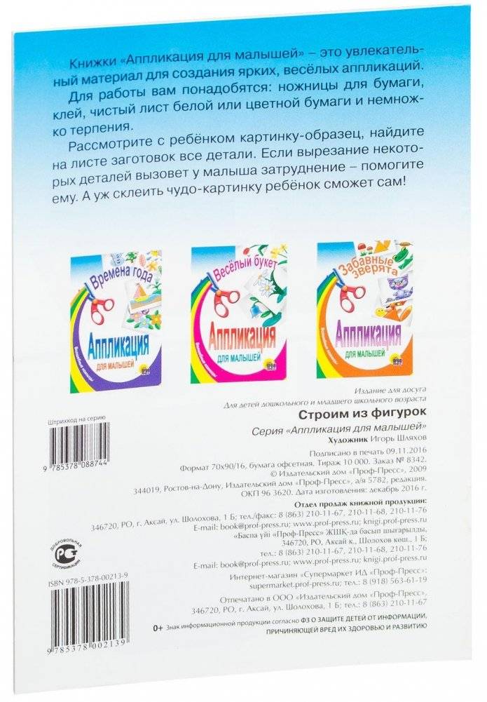 Строим из фигурок фото книги 2